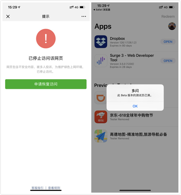 三款社交APP宣战微信 用户:下不了进不去用不来