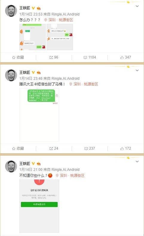 三款社交APP宣战微信 用户:下不了进不去用不来