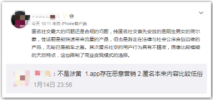 三款社交APP宣战微信 用户:下不了进不去用不来