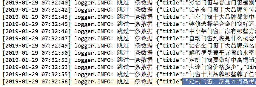 日志信息